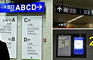 地鐵里的標識標牌設計應遵循哪些原則？